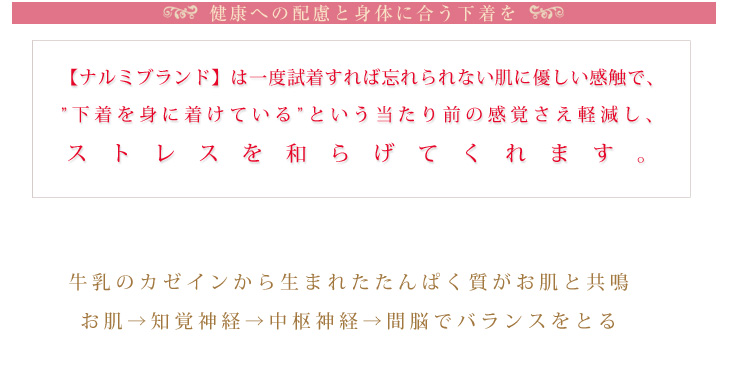 ナルミブランドについて